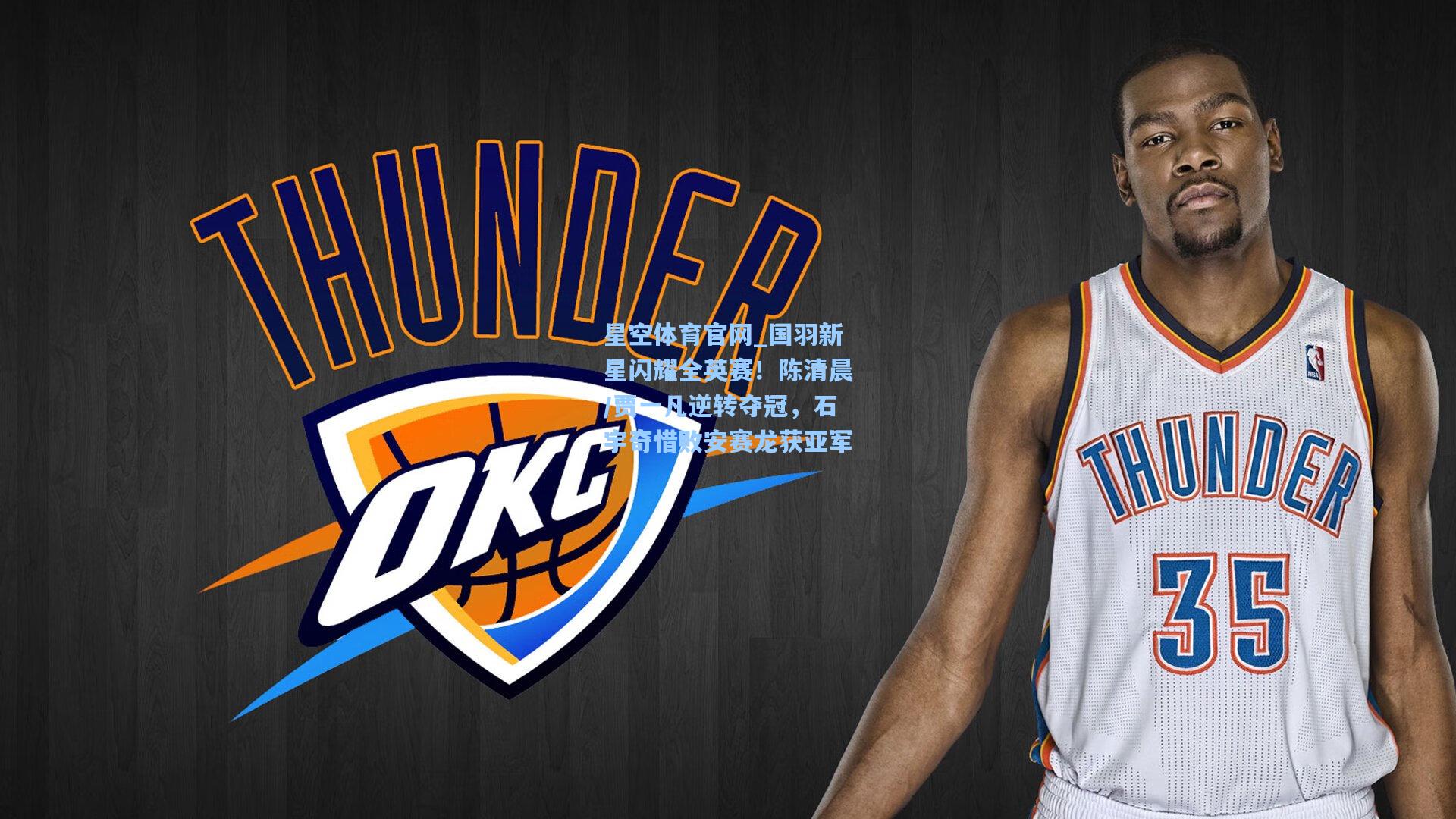 国羽新星闪耀全英赛!陈清晨/贾一凡逆转夺冠,石宇奇惜败安赛龙获亚军