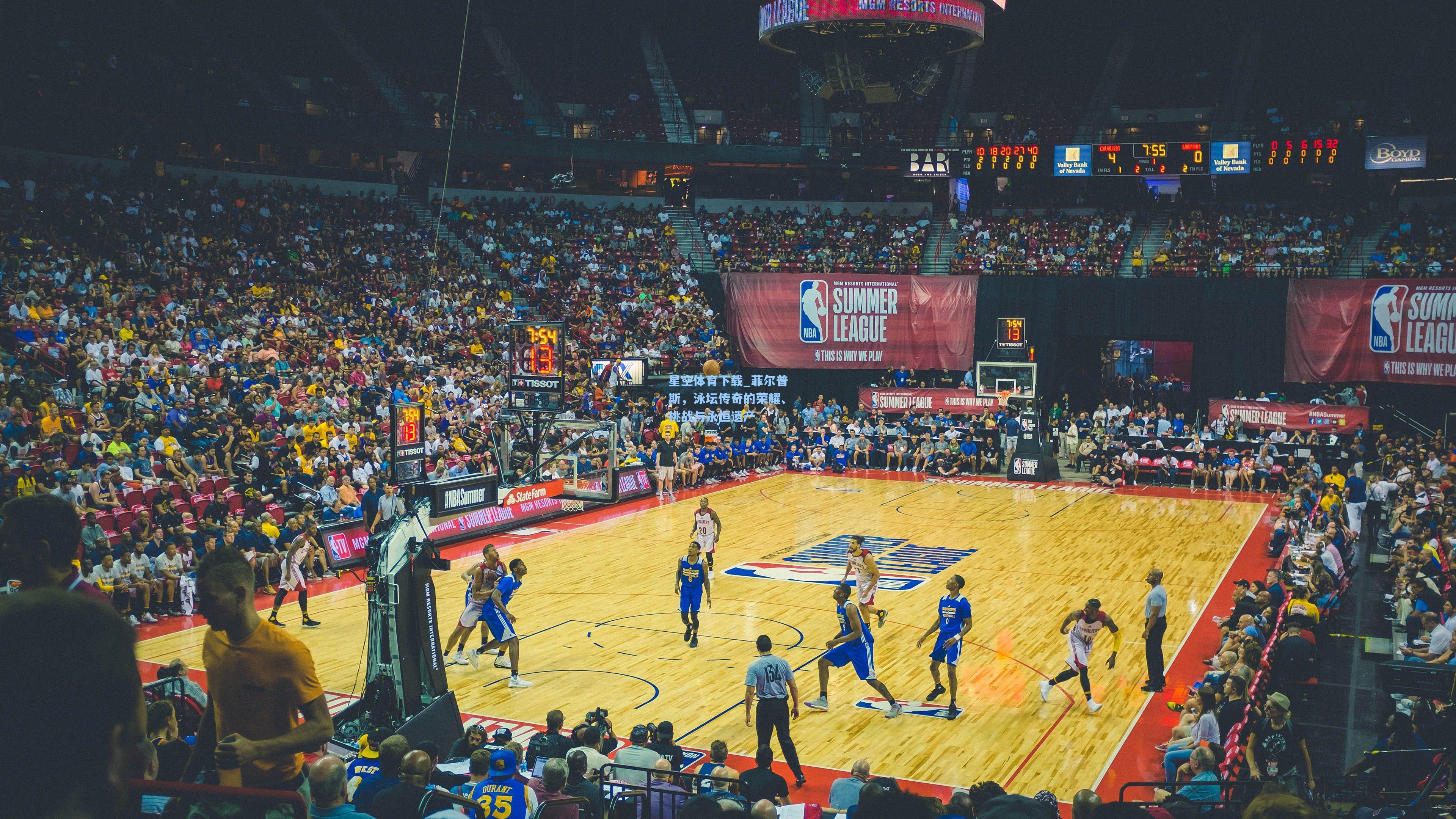 菲尔普斯,泳坛传奇的荣耀、挑战与永恒遗产